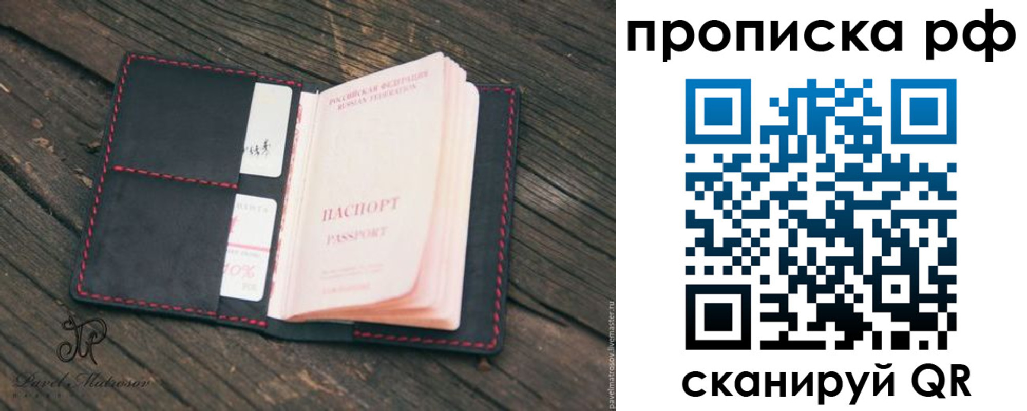 регистрация в Порхове