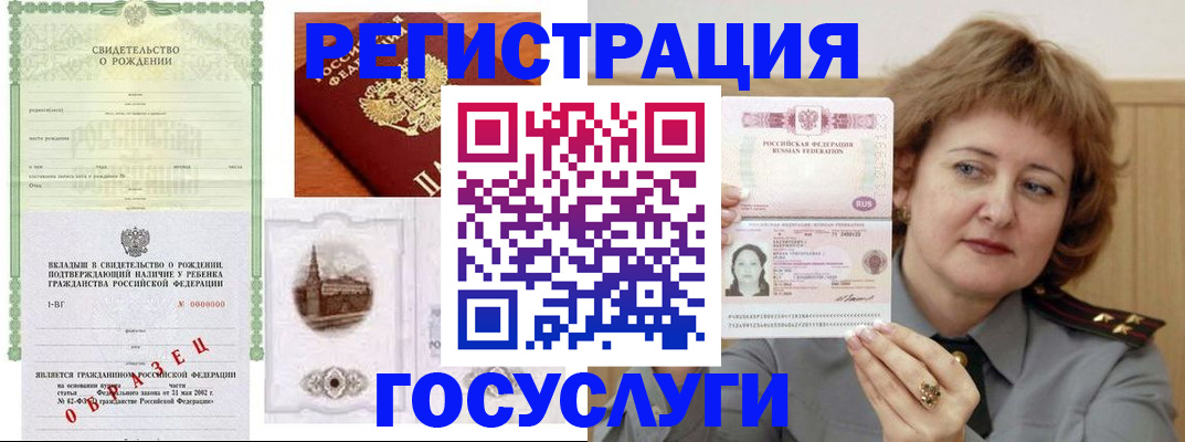 временная регистрация госуслуги в Порхове