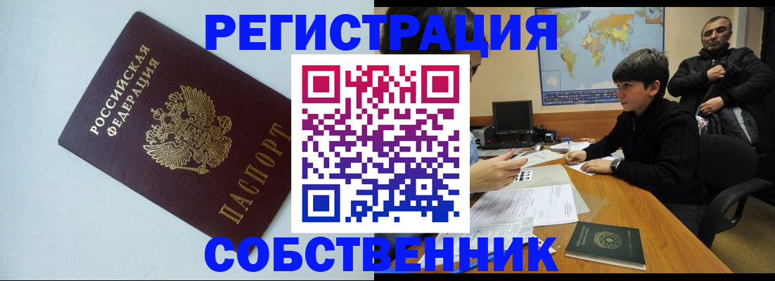 прописка регистрация в Порхове