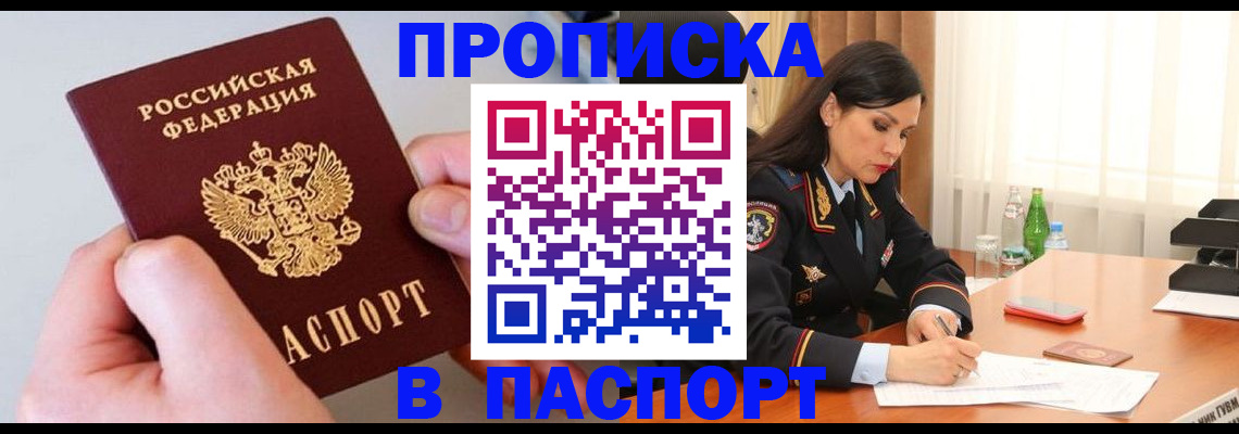 временная регистрация поиск в Порхове