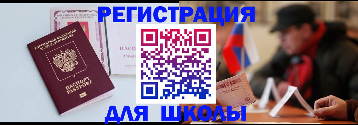 временная регистрация госуслуги в Порхове