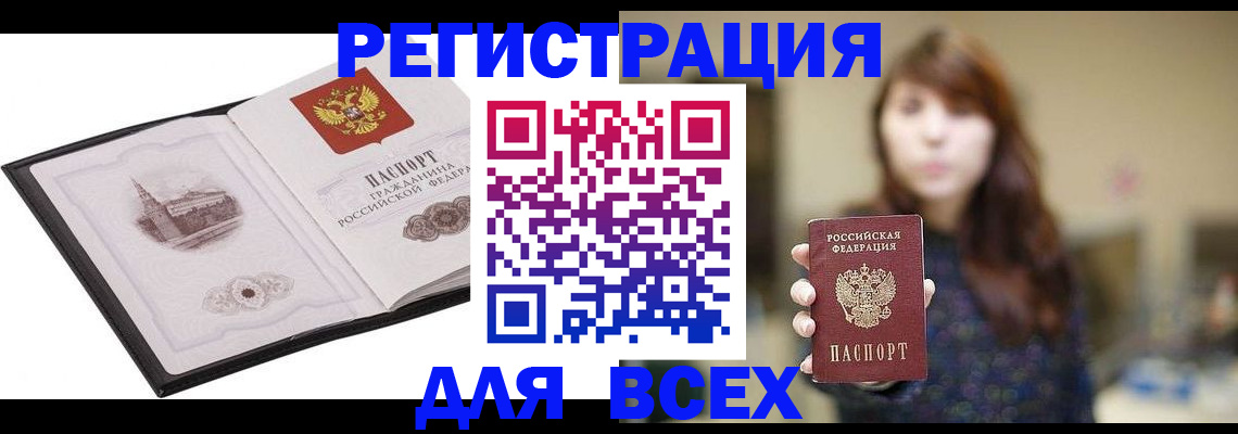 прописка в квартире в Порхове