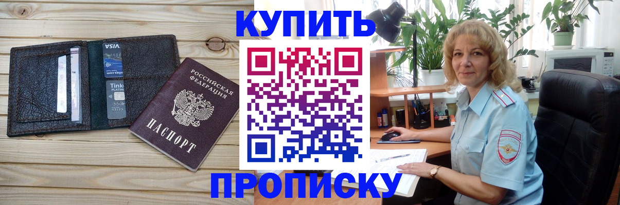 временная прописка в Порхове