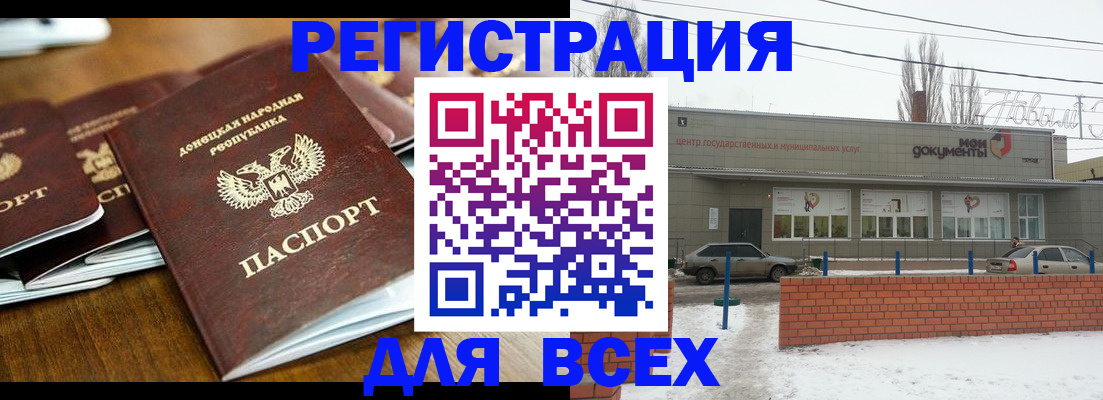 временная регистрация в квартире в Порхове