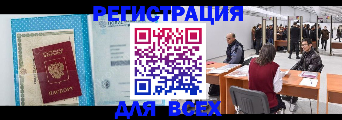 временная регистрация гарантия в Порхове
